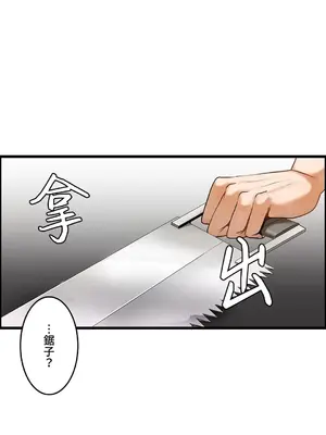 雙胞胎的食譜～淘氣姊妹的秘密調味料～ 1-31話[完結]_020025