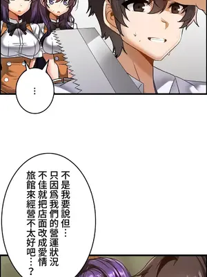 雙胞胎的食譜～淘氣姊妹的秘密調味料～ 1-31話[完結]_021003