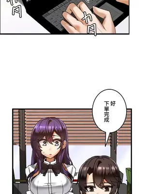 雙胞胎的食譜～淘氣姊妹的秘密調味料～ 1-31話[完結]_021005