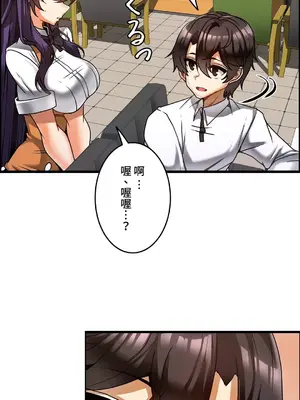 雙胞胎的食譜～淘氣姊妹的秘密調味料～ 1-31話[完結]_021006