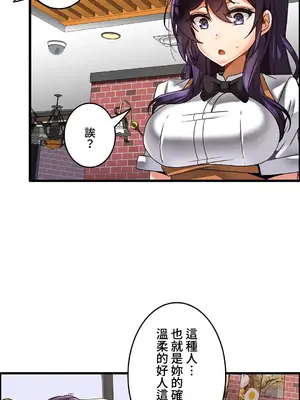 雙胞胎的食譜～淘氣姊妹的秘密調味料～ 1-31話[完結]_021007