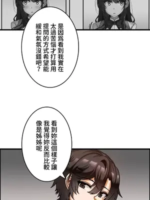 雙胞胎的食譜～淘氣姊妹的秘密調味料～ 1-31話[完結]_021008