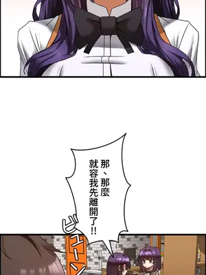 雙胞胎的食譜～淘氣姊妹的秘密調味料～ 1-31話[完結]_021009