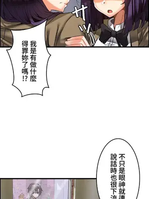 雙胞胎的食譜～淘氣姊妹的秘密調味料～ 1-31話[完結]_021010