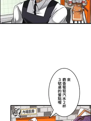 雙胞胎的食譜～淘氣姊妹的秘密調味料～ 1-31話[完結]_021017