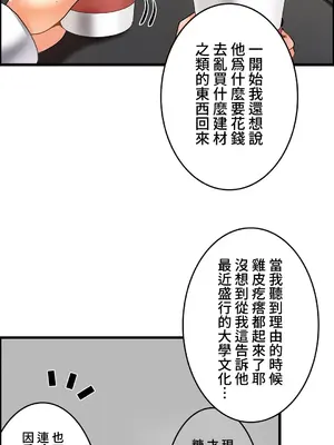 雙胞胎的食譜～淘氣姊妹的秘密調味料～ 1-31話[完結]_021018