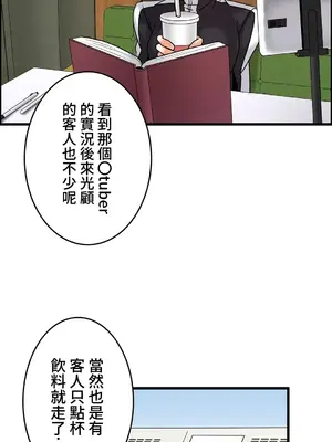 雙胞胎的食譜～淘氣姊妹的秘密調味料～ 1-31話[完結]_021019