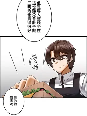 雙胞胎的食譜～淘氣姊妹的秘密調味料～ 1-31話[完結]_021020