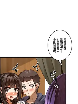 雙胞胎的食譜～淘氣姊妹的秘密調味料～ 1-31話[完結]_021024