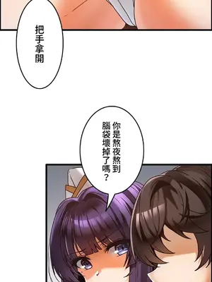 雙胞胎的食譜～淘氣姊妹的秘密調味料～ 1-31話[完結]_022001