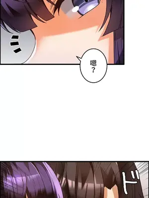 雙胞胎的食譜～淘氣姊妹的秘密調味料～ 1-31話[完結]_022002