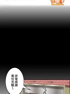 雙胞胎的食譜～淘氣姊妹的秘密調味料～ 1-31話[完結]_022003