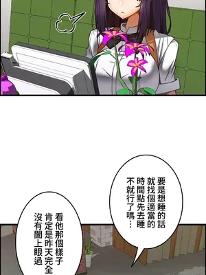 雙胞胎的食譜～淘氣姊妹的秘密調味料～ 1-31話[完結]_022004