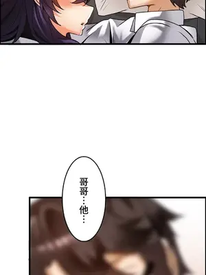 雙胞胎的食譜～淘氣姊妹的秘密調味料～ 1-31話[完結]_022007