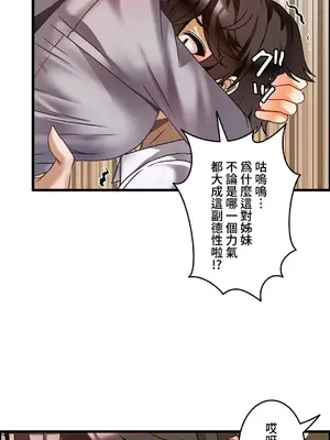 雙胞胎的食譜～淘氣姊妹的秘密調味料～ 1-31話[完結]_022012