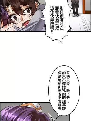 雙胞胎的食譜～淘氣姊妹的秘密調味料～ 1-31話[完結]_022013