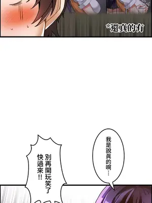 雙胞胎的食譜～淘氣姊妹的秘密調味料～ 1-31話[完結]_022014