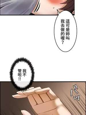 雙胞胎的食譜～淘氣姊妹的秘密調味料～ 1-31話[完結]_022015