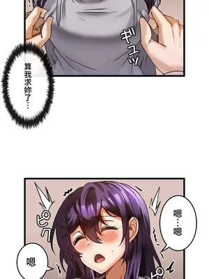 雙胞胎的食譜～淘氣姊妹的秘密調味料～ 1-31話[完結]_022016