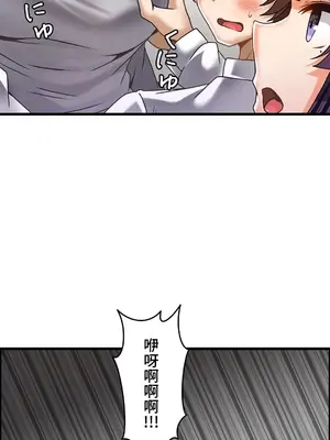 雙胞胎的食譜～淘氣姊妹的秘密調味料～ 1-31話[完結]_022018