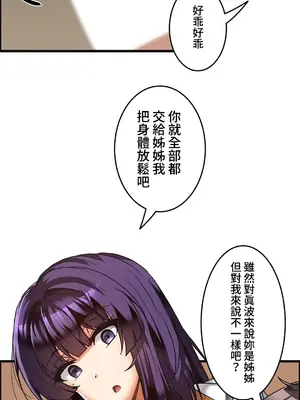 雙胞胎的食譜～淘氣姊妹的秘密調味料～ 1-31話[完結]_023003