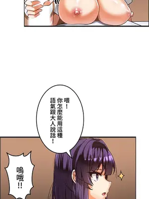 雙胞胎的食譜～淘氣姊妹的秘密調味料～ 1-31話[完結]_023004