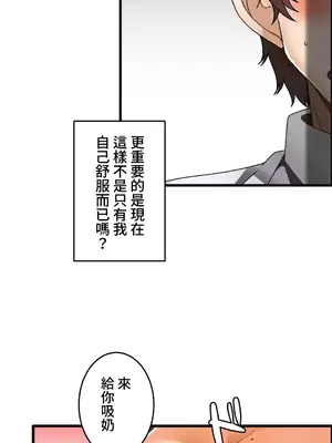 雙胞胎的食譜～淘氣姊妹的秘密調味料～ 1-31話[完結]_023006