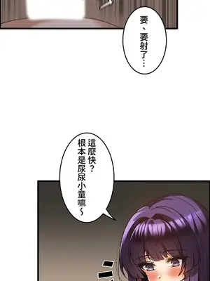 雙胞胎的食譜～淘氣姊妹的秘密調味料～ 1-31話[完結]_023008