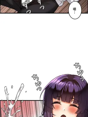 雙胞胎的食譜～淘氣姊妹的秘密調味料～ 1-31話[完結]_023010