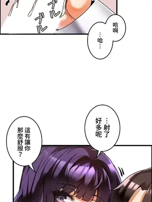 雙胞胎的食譜～淘氣姊妹的秘密調味料～ 1-31話[完結]_023011