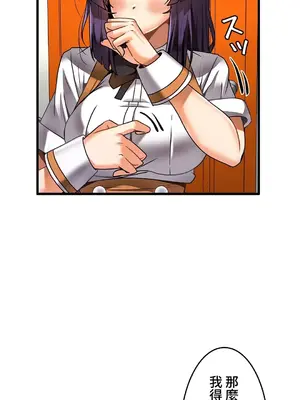 雙胞胎的食譜～淘氣姊妹的秘密調味料～ 1-31話[完結]_023014