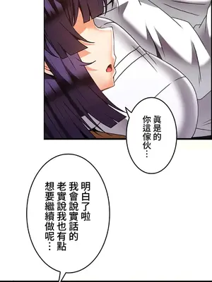 雙胞胎的食譜～淘氣姊妹的秘密調味料～ 1-31話[完結]_023016