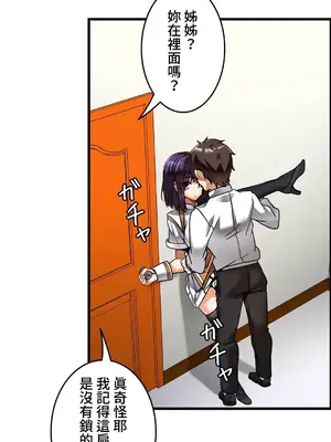 雙胞胎的食譜～淘氣姊妹的秘密調味料～ 1-31話[完結]_023017