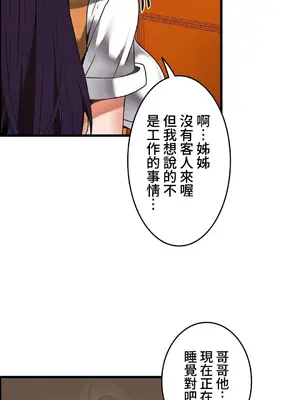 雙胞胎的食譜～淘氣姊妹的秘密調味料～ 1-31話[完結]_023018