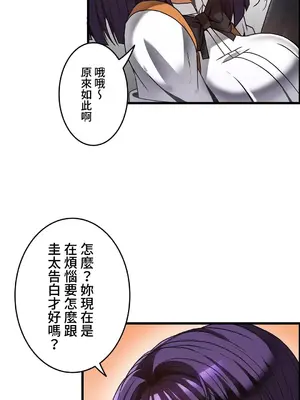 雙胞胎的食譜～淘氣姊妹的秘密調味料～ 1-31話[完結]_023019