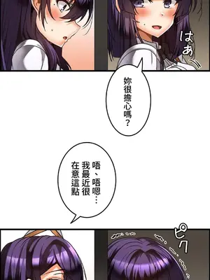 雙胞胎的食譜～淘氣姊妹的秘密調味料～ 1-31話[完結]_023023