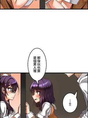 雙胞胎的食譜～淘氣姊妹的秘密調味料～ 1-31話[完結]_023024