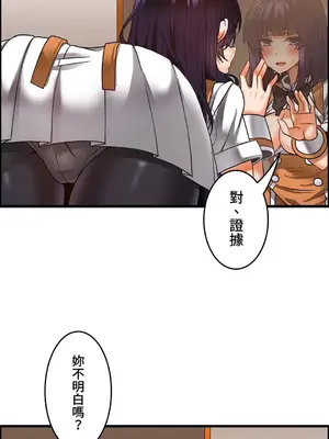 雙胞胎的食譜～淘氣姊妹的秘密調味料～ 1-31話[完結]_024003