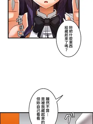 雙胞胎的食譜～淘氣姊妹的秘密調味料～ 1-31話[完結]_024004