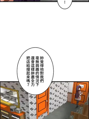 雙胞胎的食譜～淘氣姊妹的秘密調味料～ 1-31話[完結]_024005