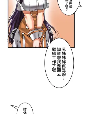 雙胞胎的食譜～淘氣姊妹的秘密調味料～ 1-31話[完結]_024007