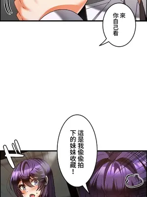 雙胞胎的食譜～淘氣姊妹的秘密調味料～ 1-31話[完結]_024010