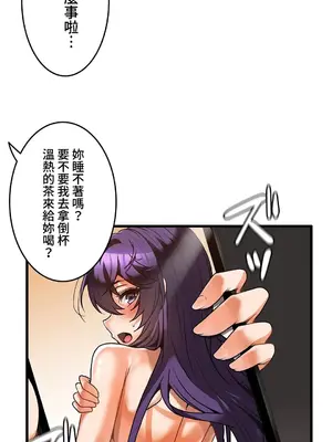 雙胞胎的食譜～淘氣姊妹的秘密調味料～ 1-31話[完結]_024012