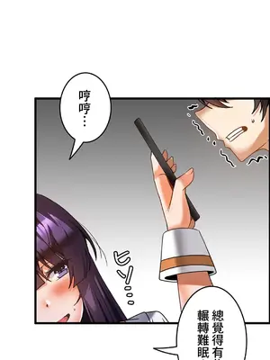 雙胞胎的食譜～淘氣姊妹的秘密調味料～ 1-31話[完結]_024013