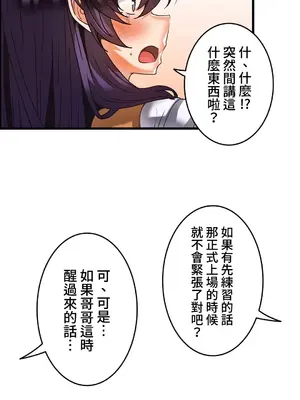 雙胞胎的食譜～淘氣姊妹的秘密調味料～ 1-31話[完結]_024014