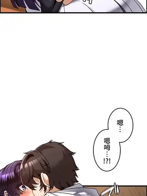 雙胞胎的食譜～淘氣姊妹的秘密調味料～ 1-31話[完結]_024018