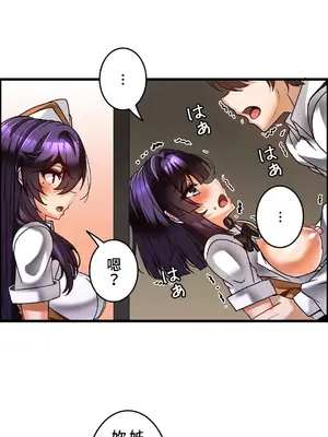 雙胞胎的食譜～淘氣姊妹的秘密調味料～ 1-31話[完結]_024020