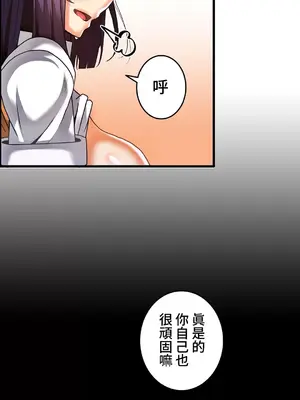 雙胞胎的食譜～淘氣姊妹的秘密調味料～ 1-31話[完結]_024026