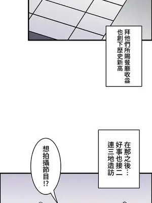 雙胞胎的食譜～淘氣姊妹的秘密調味料～ 1-31話[完結]_024028