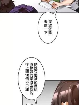 雙胞胎的食譜～淘氣姊妹的秘密調味料～ 1-31話[完結]_024029